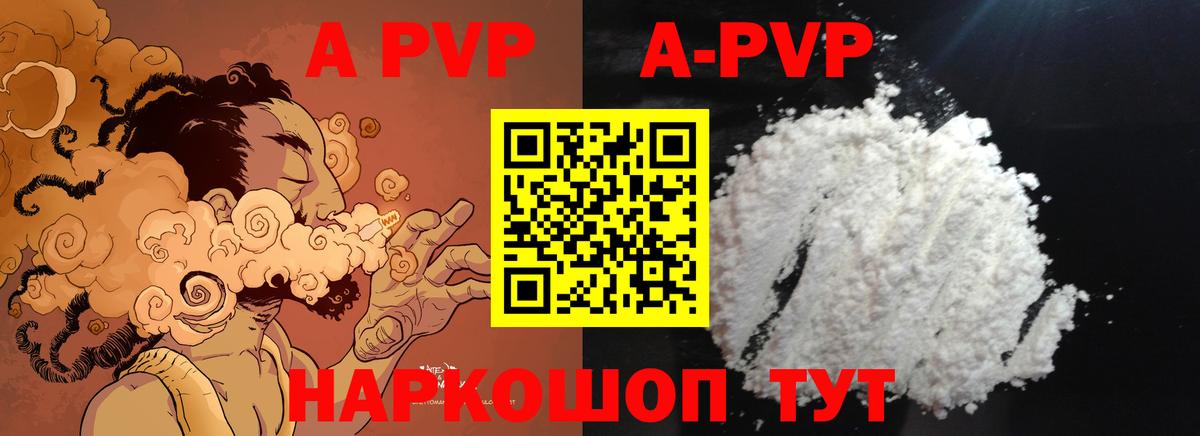 APVP крисы CK  Alfa_PVP Соль  Вход с VPN  магазин    Лесной 