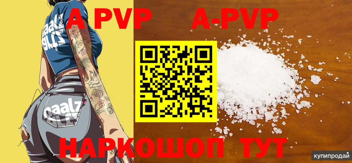 APVP VHQ Лесной