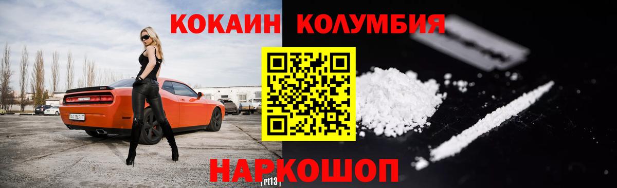 КОКАИН Эквадор Лесной