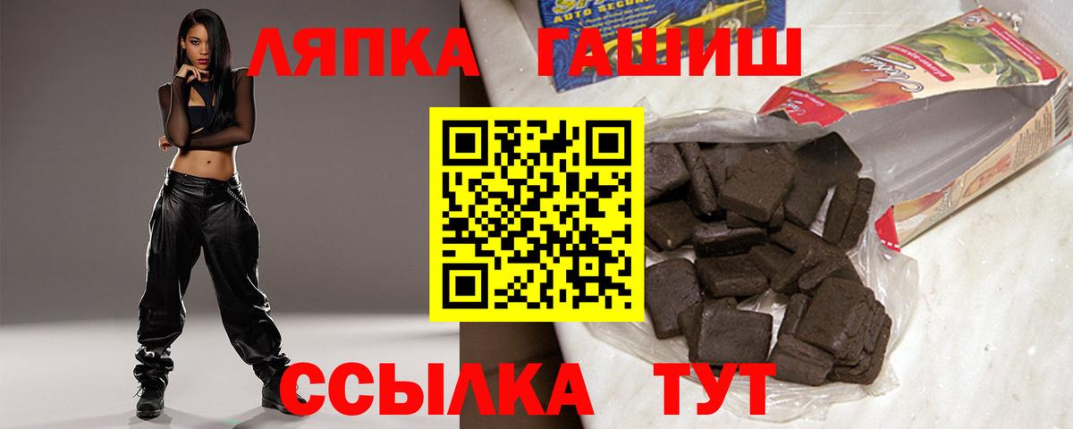 Лесной  Гашиш  Вход с VPN  ГАШ hashish 