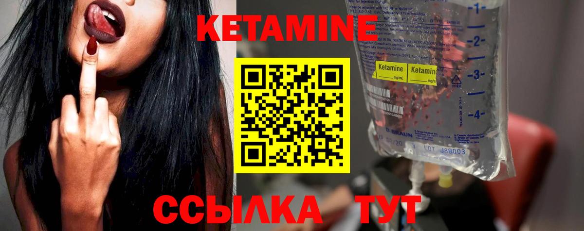 Кетамин VHQ  Вход с VPN  Кетамин VHQ  Лесной 