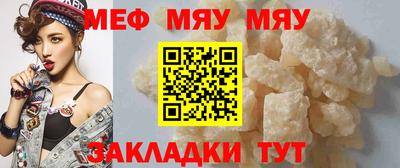 мяу мяу мука Ирбит