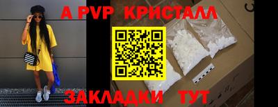 a pvp Ипатово