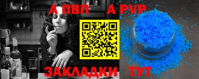 a pvp Ипатово