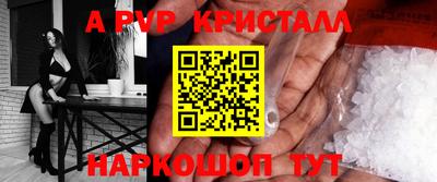 a pvp Ипатово