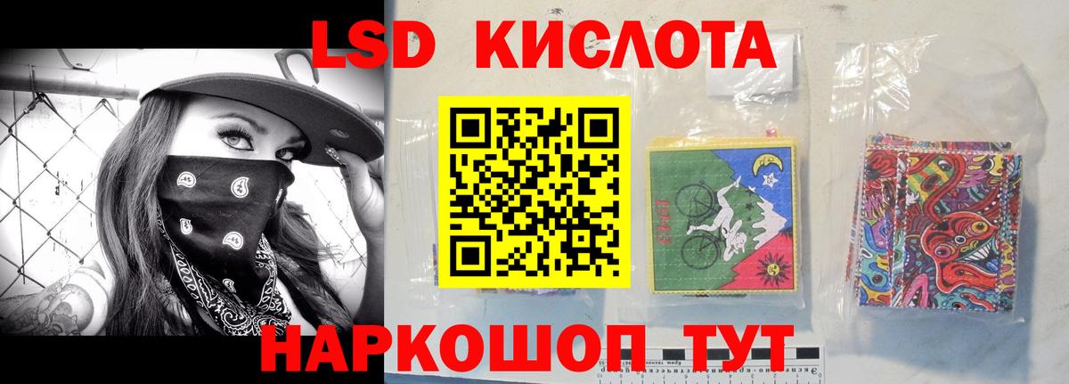 LSD-25 экстази кислота  Вход с VPN  ЛСД экстази  Лесной  Лсд 25 экстази ecstasy 