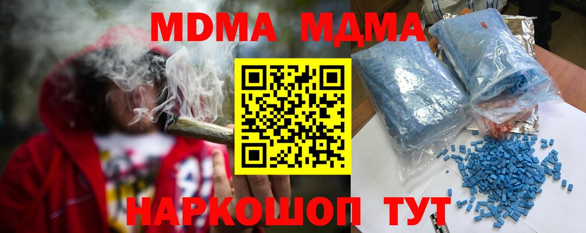 MDMA Molly  МДМА Molly  Лесной  Вход с VPN 