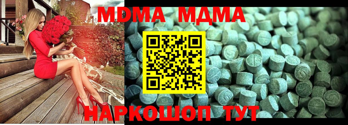 MDMA VHQ Лесной
