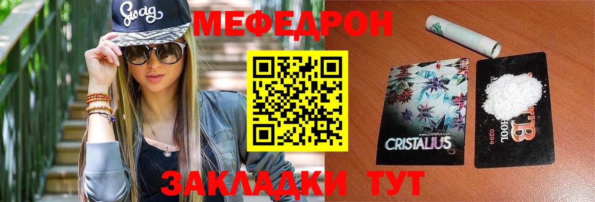 МЕФ мука Лесной