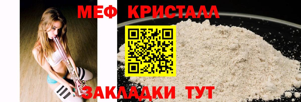 МЕФ mephedrone  МЯУ-МЯУ  Лесной  закладка  Вход с VPN  Мефедрон  МЯУ-МЯУ VHQ 