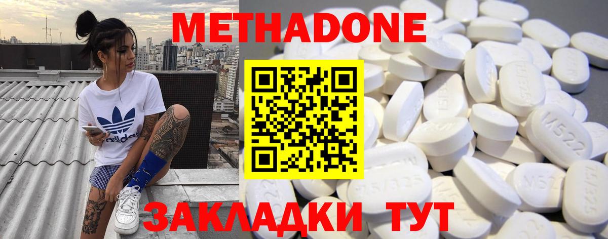 Лесной  МЕТАДОН мёд  МЕТАДОН белоснежный  Вход с VPN 