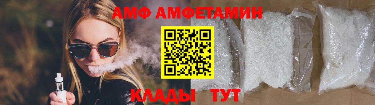 МЕТАМФЕТАМИН мет Лесной