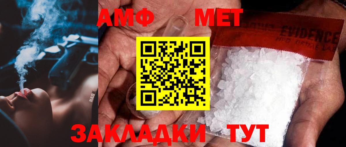Лесной  МЕТАМФЕТАМИН мет  Метамфетамин  Вход с VPN 