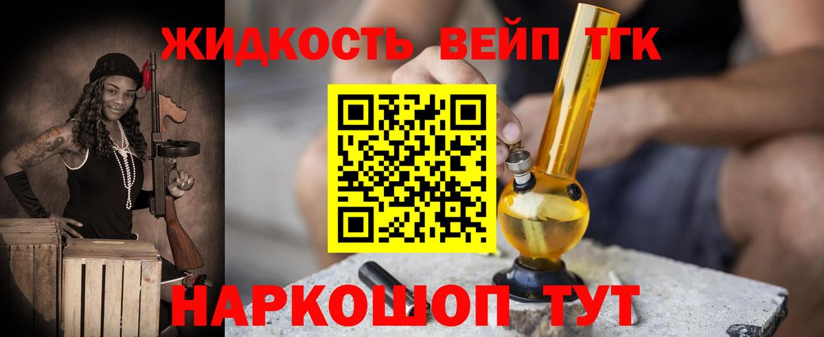 Дистиллят ТГК THC oil Лесной