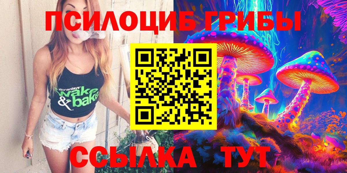 Галлюциногенные грибы ЛСД  Вход с VPN  Галлюциногенные грибы прущие грибы  Лесной 